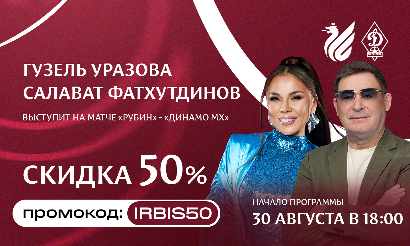 promotion