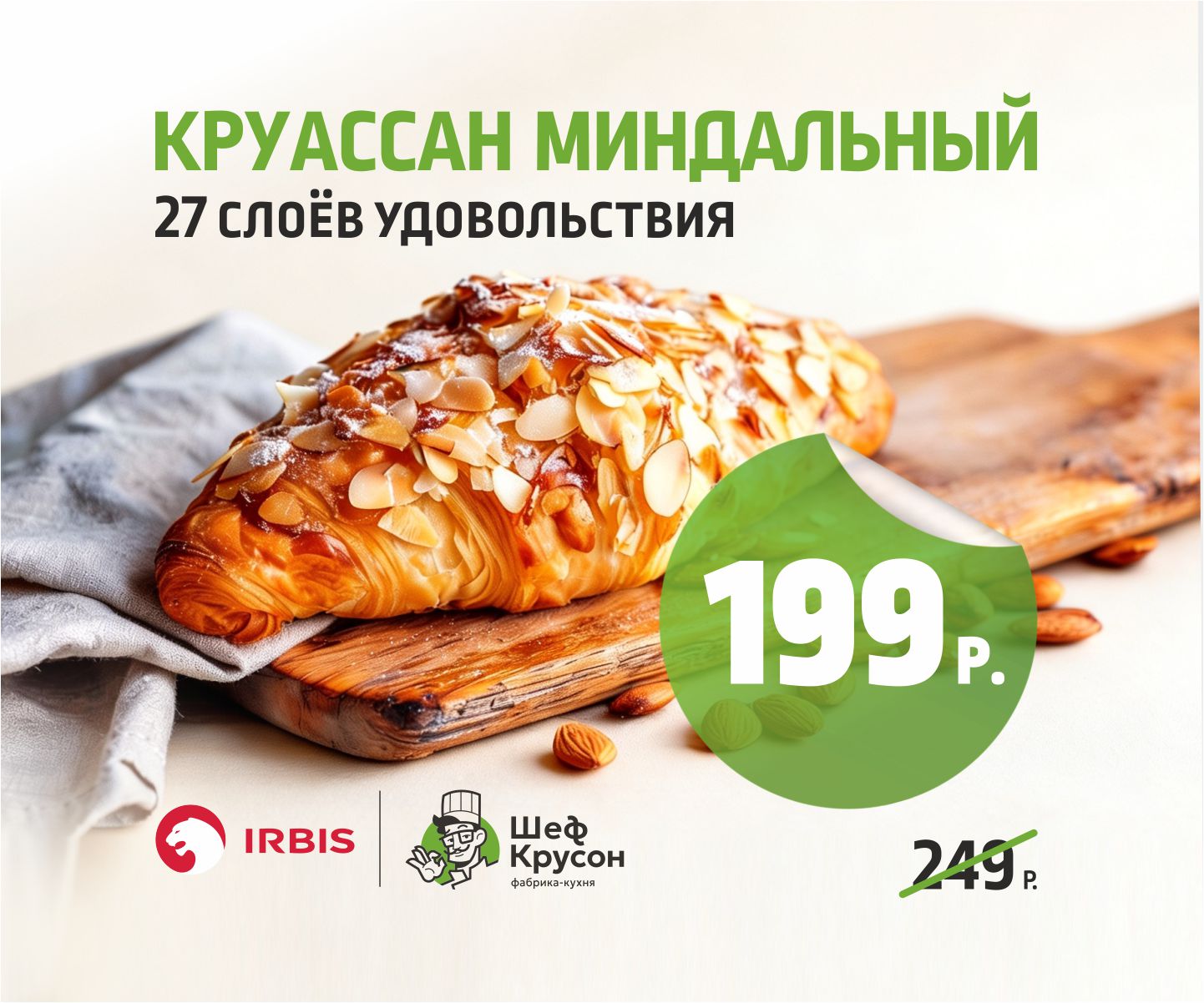 Offer image