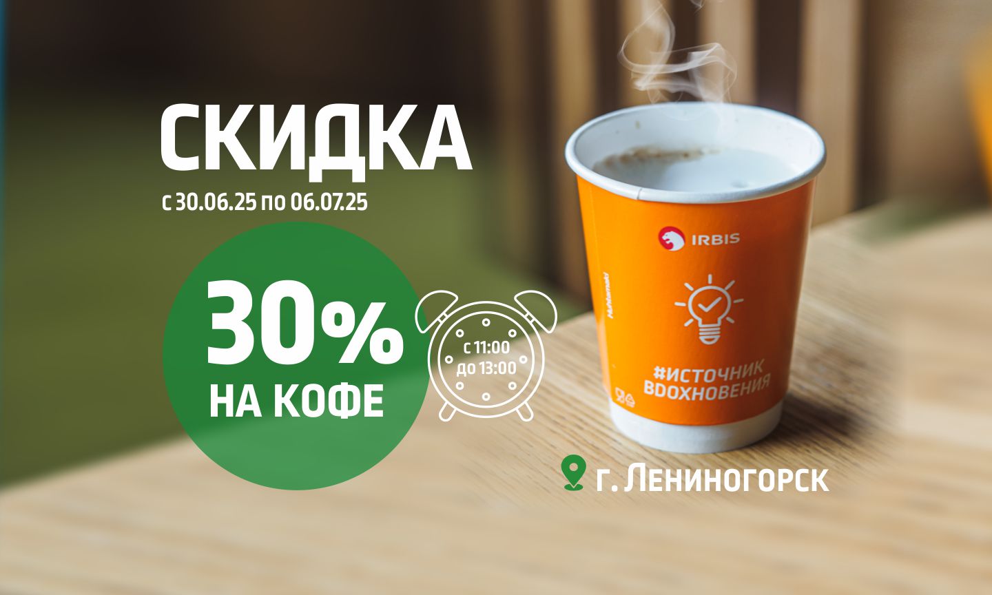 promotion