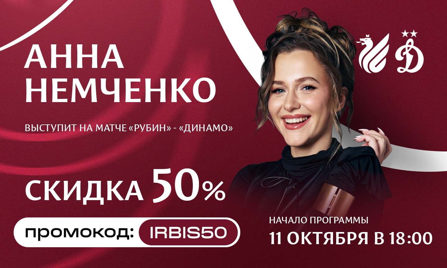 promotion