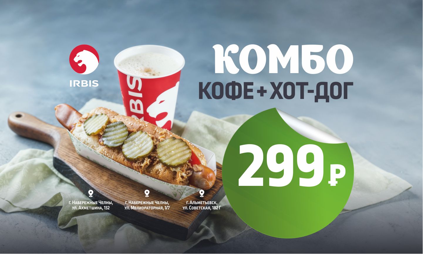 promotion
