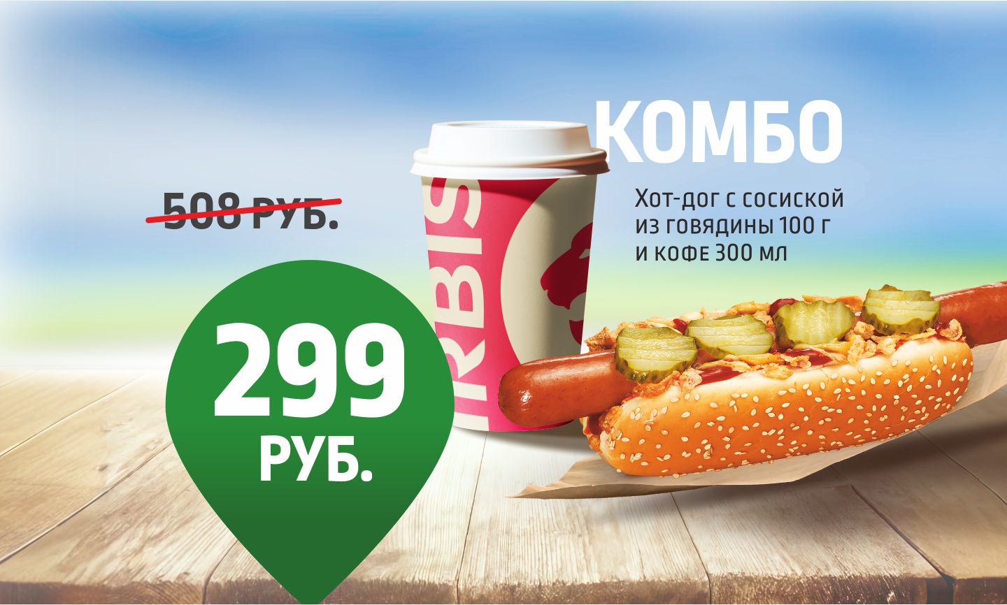 promotion