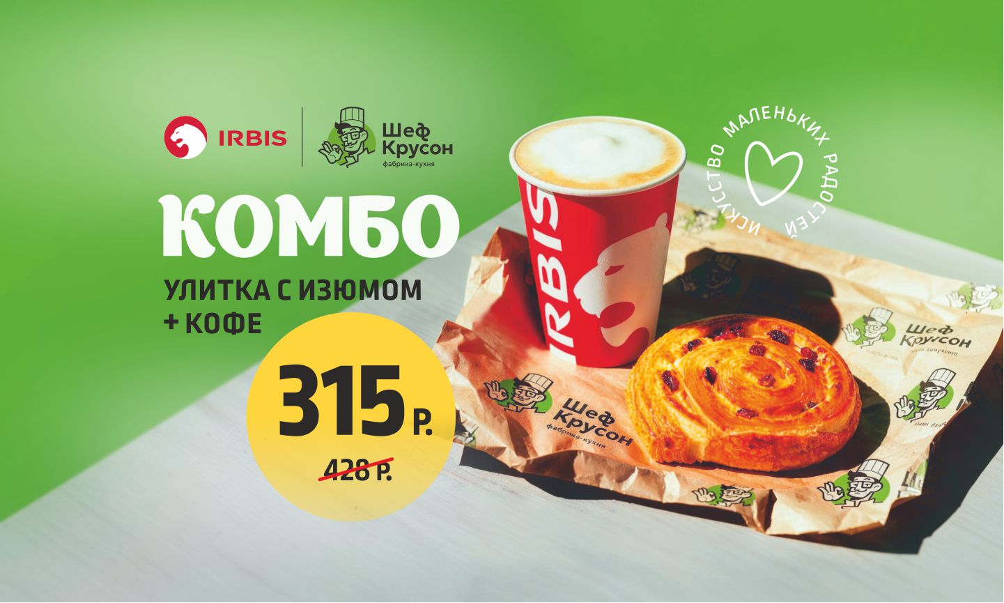 promotion