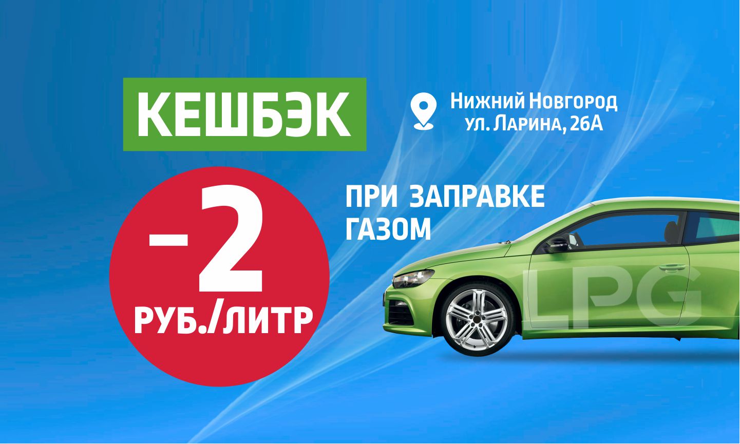 promotion
