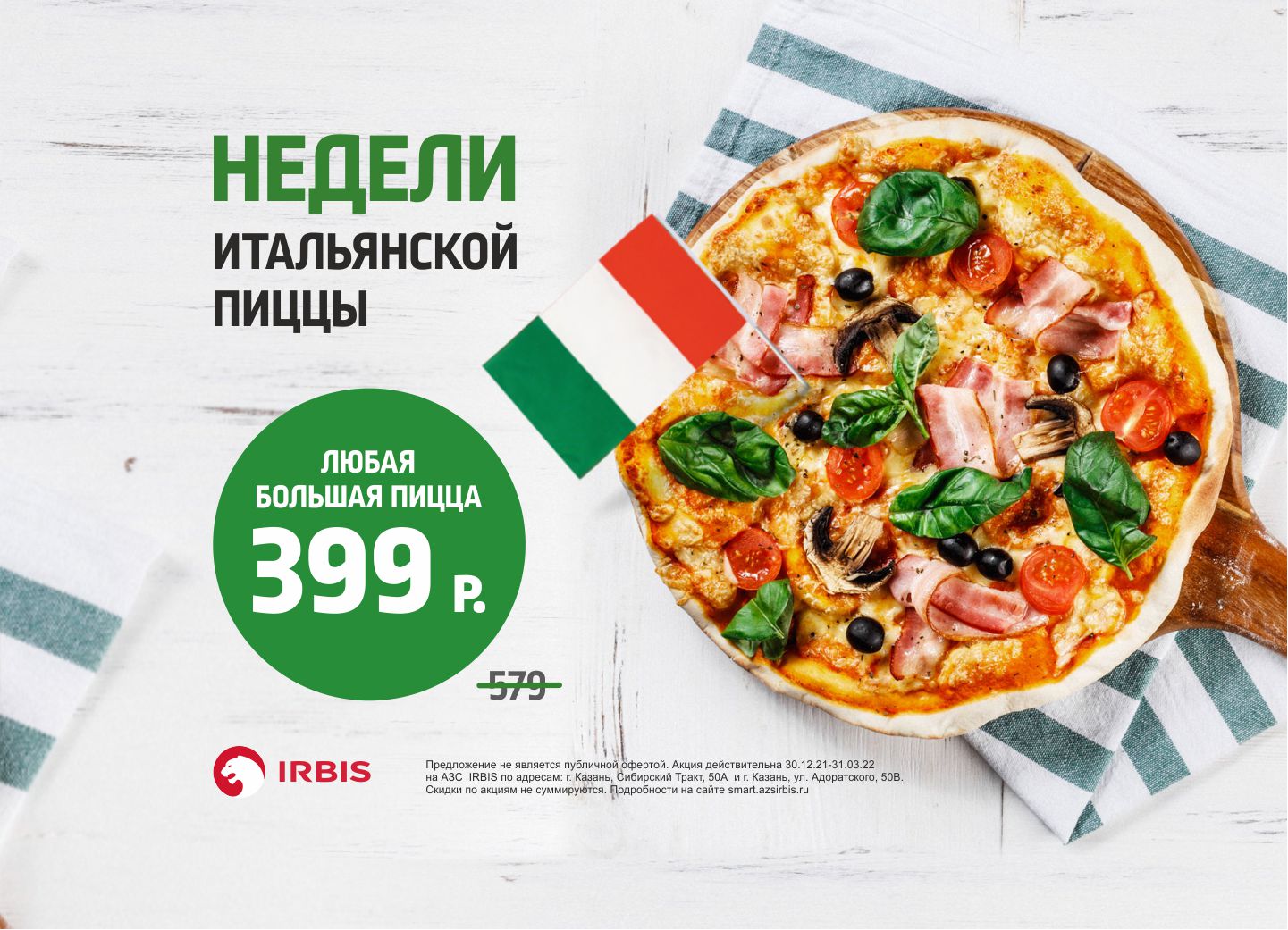 купоны на пиццу иркутск фото 73
