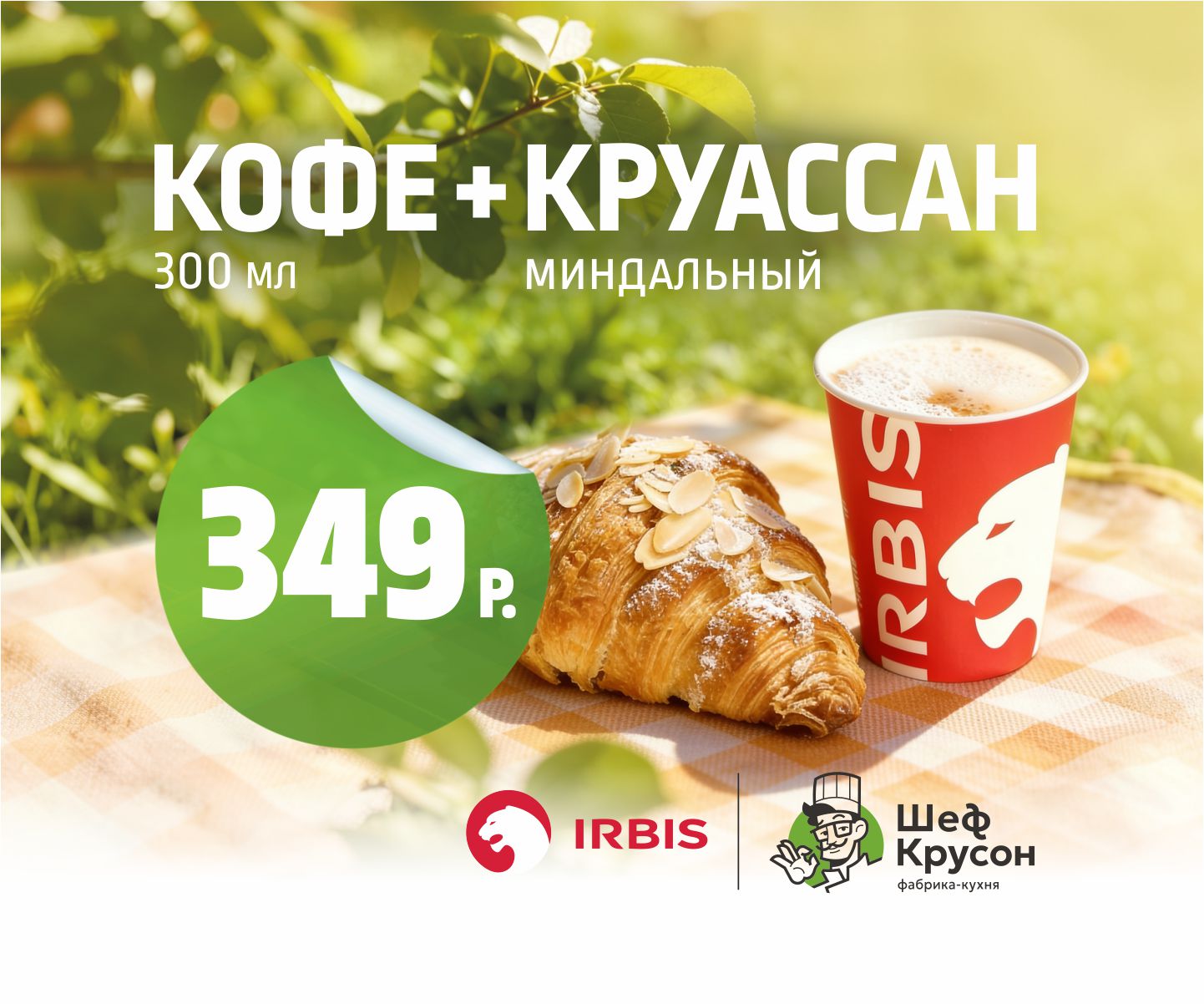 Offer image