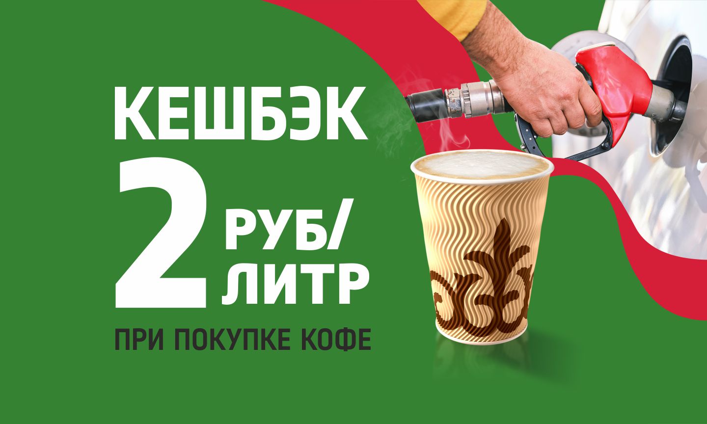 promotion