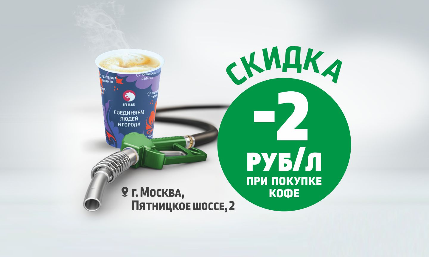 promotion