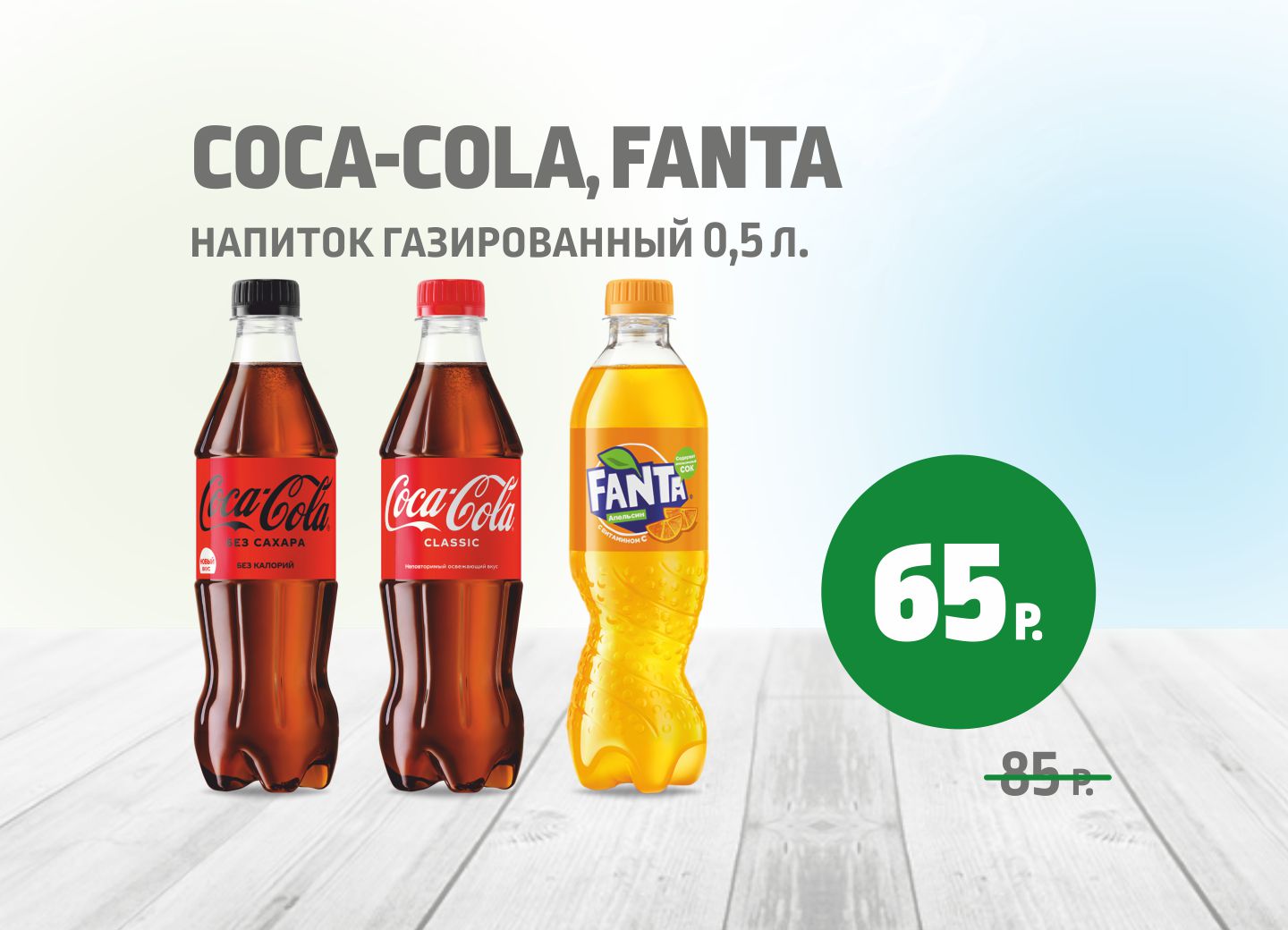 Газированные напитки sprite