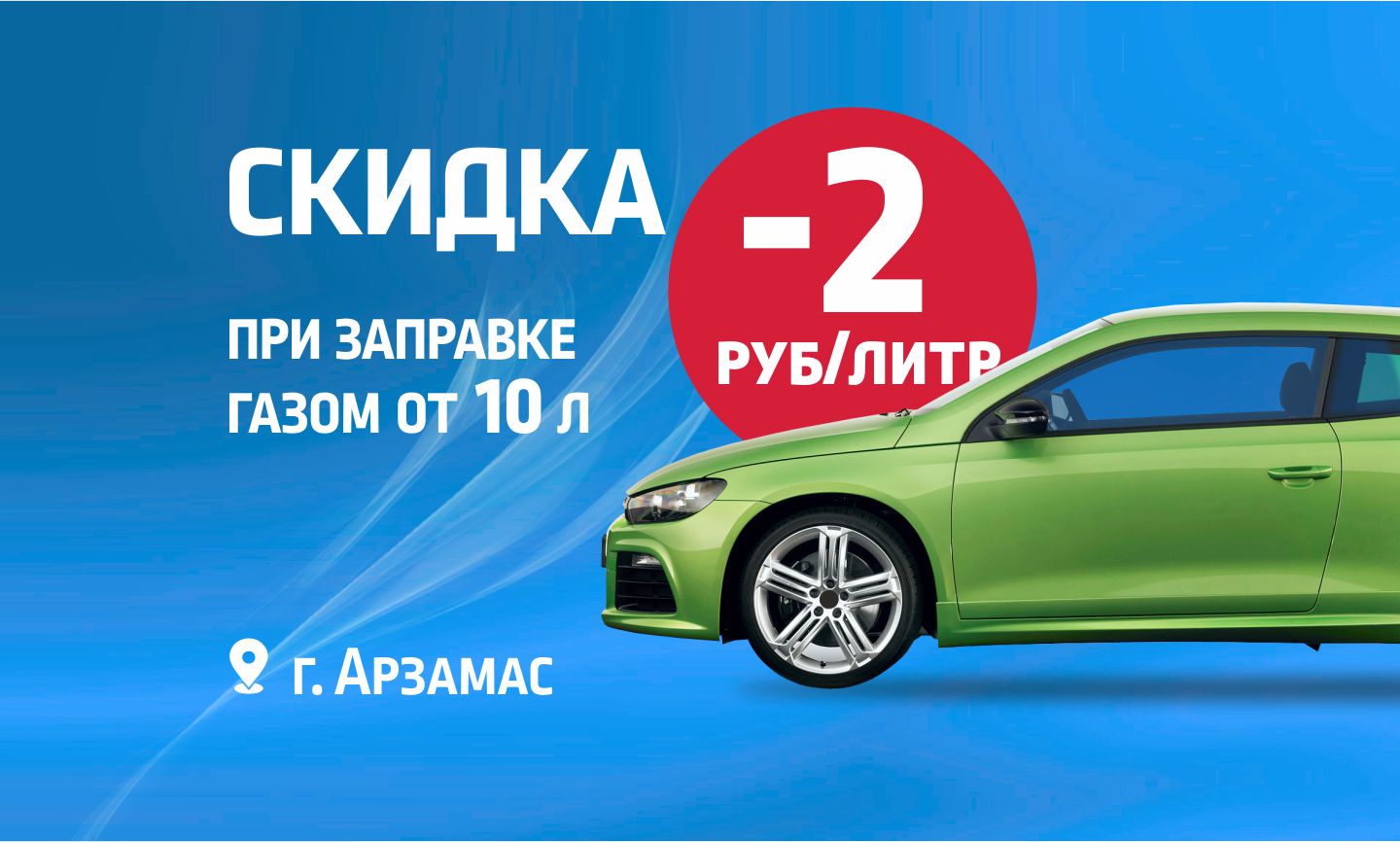 promotion