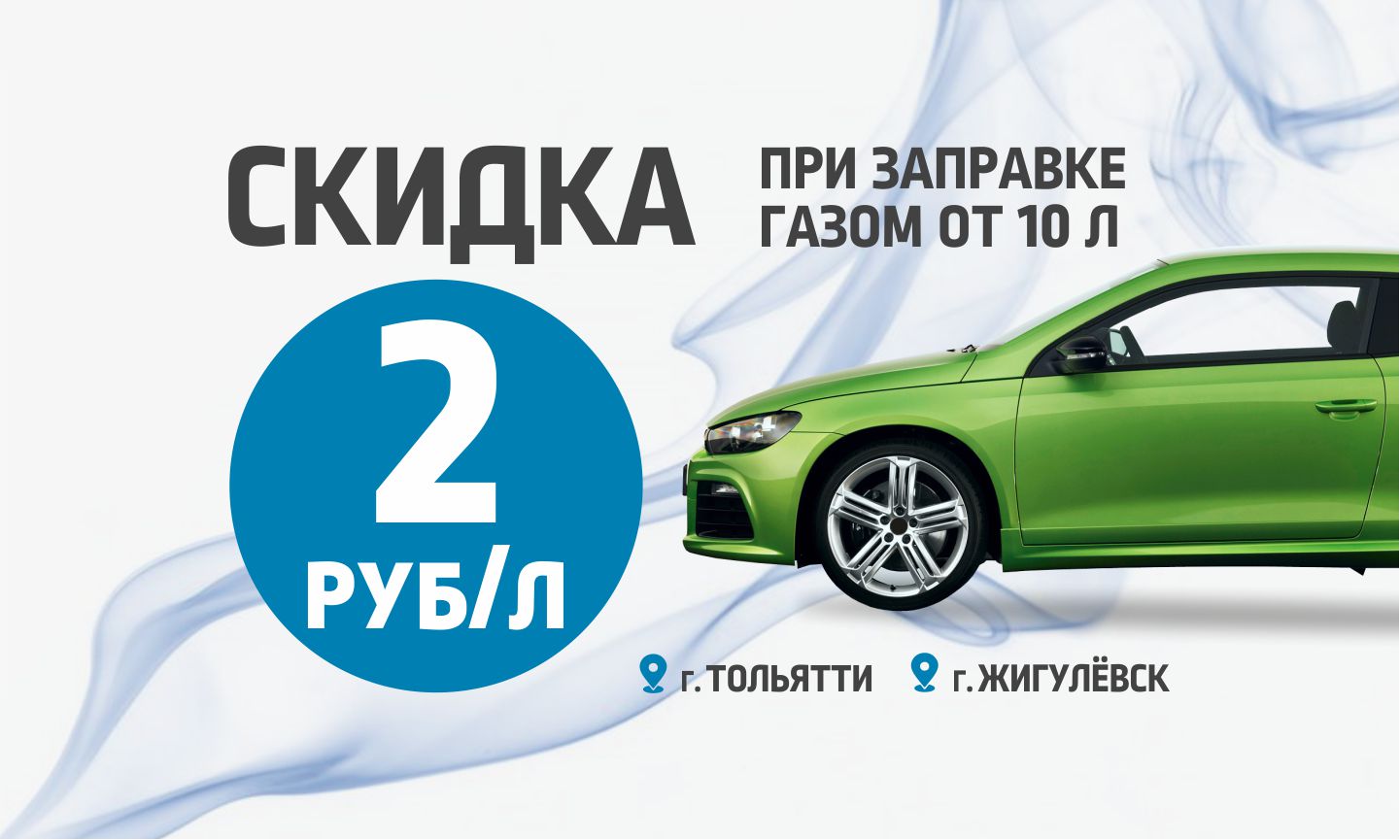 promotion
