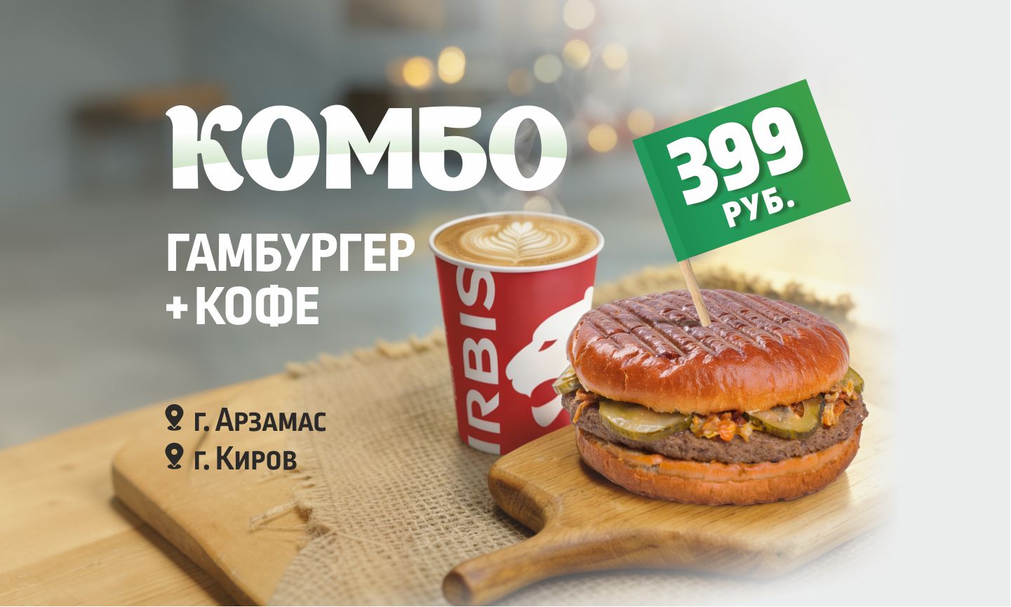 promotion