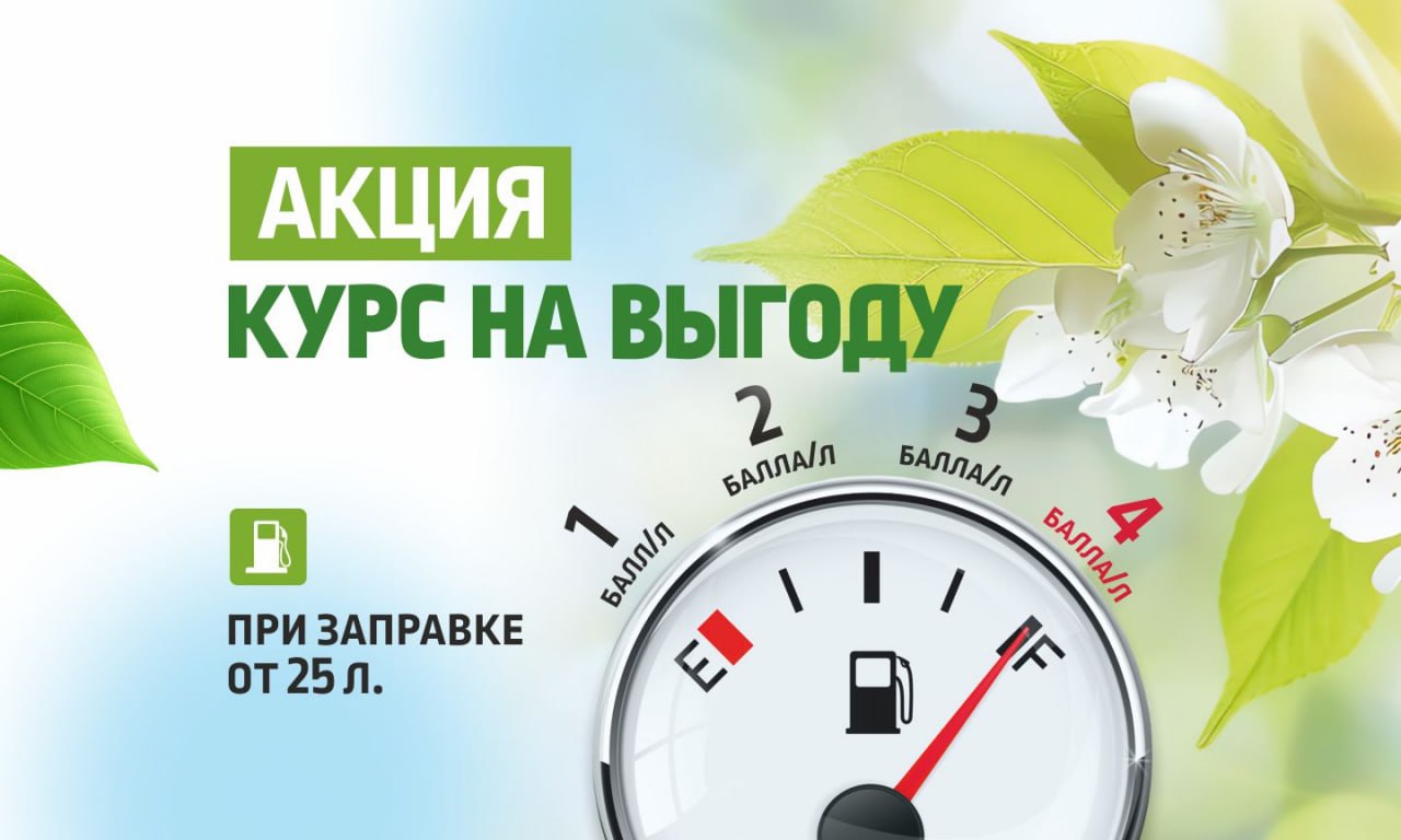 promotion